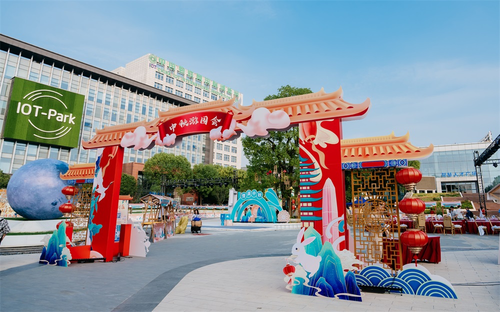 “月滿中秋、情系微納”—國風(fēng)之夜游園會(huì)