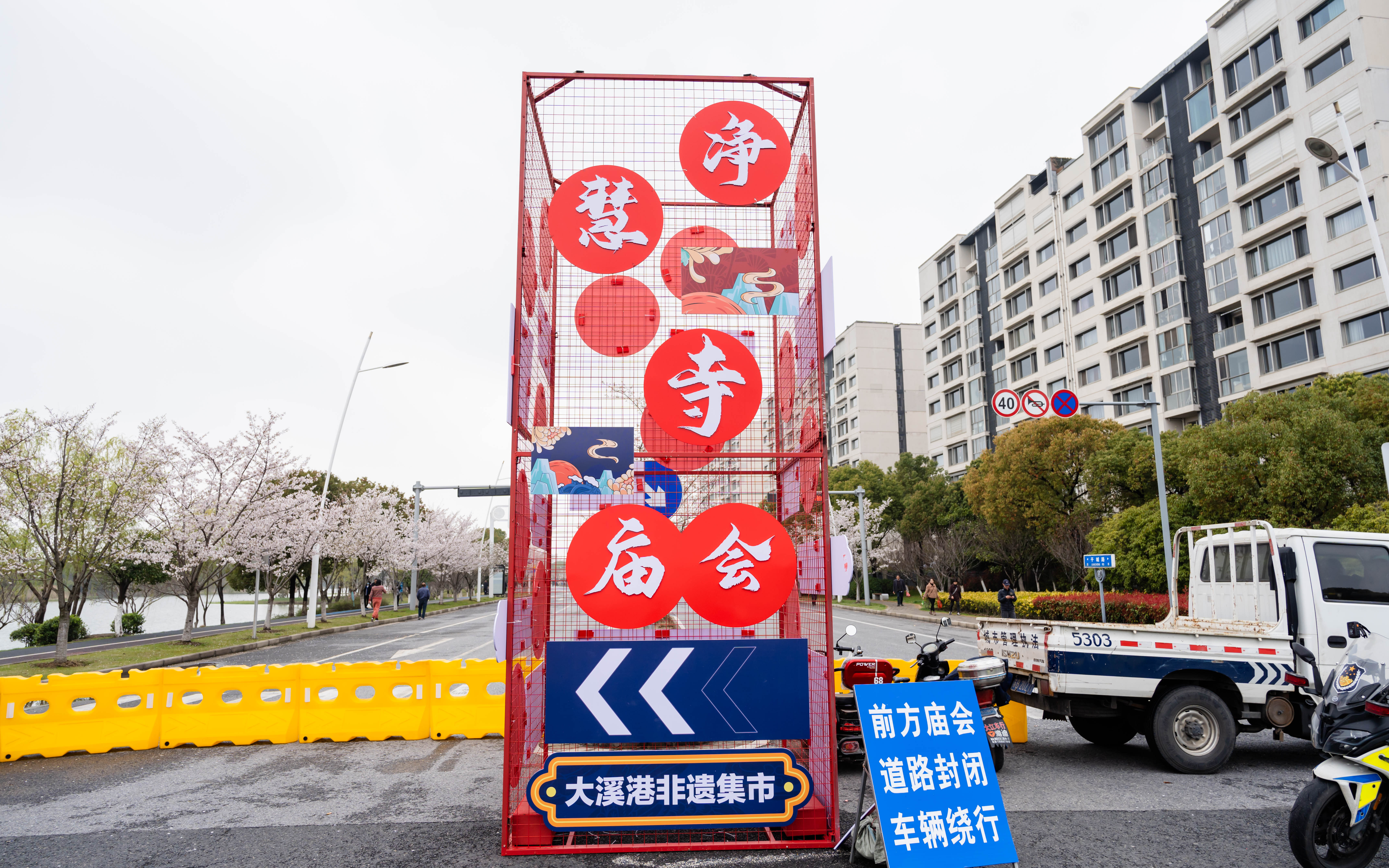 “廟”趣橫生 “匯”力啟新——無錫市凈慧寺廟會(huì)